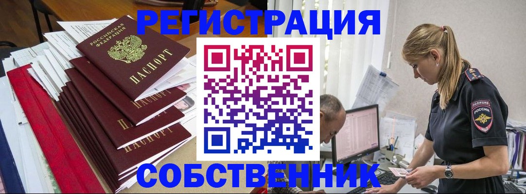 временная регистрация в квартире в Зеленодольске